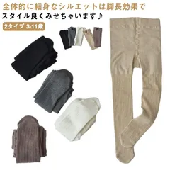 3-11歳  かわいい キッズ ベビー用 2タイプ タイツ ケーブル編み風 リブ編み こども用 ケーブル編みタイツ  無地 ボトムス 女の子 女児 子供用タイツ おしゃれ 可愛い#gurug571468