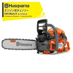 2025年最新】エンジンチェーンソー ハスクバーナの人気アイテム - メルカリ