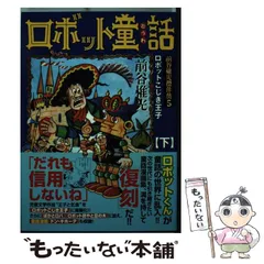 2025年最新】前谷惟光の人気アイテム - メルカリ 2025年最新】前谷惟光の人気アイテム - メルカリ