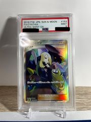 シロナ SR PSA9 ウルトラシャイニー - ろむ@TCG - メルカリ