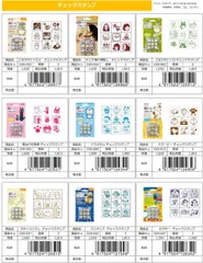 ビバリー となりのトトロ チェックスタンプ（9個セット） CK9-003 手帳 はんこ ハンコ スタンプ ジブリ キャラクター