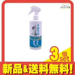 ニチドウ 猫の尿臭を消す消臭剤 250mL (スプレー付き本体) 3個セット まとめ売りのサムネイル
