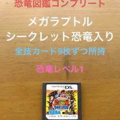 古代王者恐竜キング7つのかけら