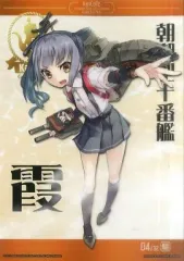 【中古】ポスター(アニメ) [単品] A4クリアポスター 霞 「一番くじ 艦隊これくしょん～艦これ～ -第四次作戦 重巡姉妹 出撃!-」 H賞 
