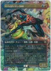 Rainbow Foil/Flesh and Blood/日本語版/アタヤの威光/Authority