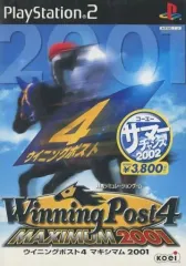 【中古】PS2ソフト ウイニングポスト 4 マキシマム 2001 [コーエーサマーチャンス2002]