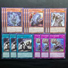 遊戯王 - 遊戯王　古代の機械（アンティーク・ギア） デッキパーツ 84枚セット他 専用出品 遊戯王 古代の機械（アンティーク・ギア） デッキパーツ 84枚