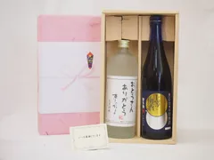 父の日 おとうさんありがとう 感謝贈り物ボックス 麦焼酎 2本セット(本坊酒造 本格梅酎 720ｍｌ おとうさんありがとう 麦 720ml)