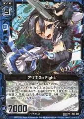 【中古】ゼクス P04-021[PR]：アサギGo Fight!