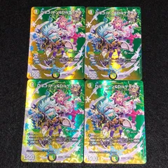 【最安値】 Dis コットン Dis ケラサス プロモ 4枚セット 最安値】 Dis コットン Dis ケラサス プロモ 4枚セット 最安値