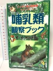 大幅値下げ。しんじょう君 サイン入りレアグッズ ニホンカワウソ探索記 2025年最新】ニホンカワウソの人気アイテム - メルカリ