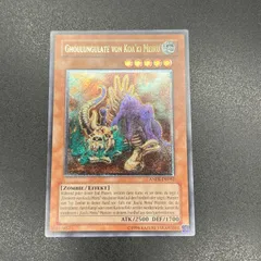 遊戯王 コアキメイルドラゴ 英語 1st ドイツ レリーフ EU版