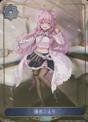 2025年最新】博衣こより リーダーの人気アイテム - メルカリ