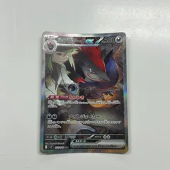 2025年最新】Nのゾロアークex sarの人気アイテム - メルカリ