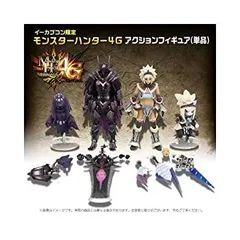 【中古】モンスターハンター4G CFBアクションフィギュア 4体セット(単品) (イーカプコン限定)