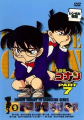 名探偵コナン PART7 vol.9【アニメ 中古 DVD】レンタル落ち