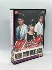 大映テレビ ドラマシリーズ ポニーテールはふり向かない 後編 DVD-BOX 伊藤かずえ - メルカリ