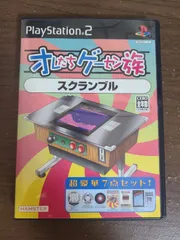 【PS2】オレたちゲーセン族 スクランブル