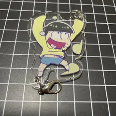 おそ松さん 十四松 つかまりんこ アクリルチャーム アクリルキーホルダー