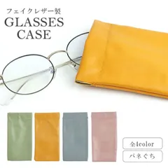 メガネケース バネ口 バネポーチ 縦長 ソフトメガネケース バネ式 無地 シンプル 眼鏡 小物入れ 撥水 片口バネ フェイクレザー PUレザー かわいい ミニポーチ 収納ポーチ ミニケース 軽量 ソフト PR-MGCASE06