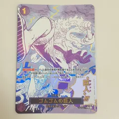 ● T プレイ用　ワンピース　ゴムゴムの巨人　パラレル　N5351 ゴムゴムの巨人(パラレル) R [ONE PIECE CARD THE BEST vol.2