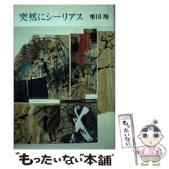 ファウストを読む　セット　柴田翔　《白水社》 2025年最新柴田翔の人気アイテム - メルカリ