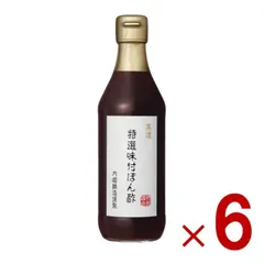 ぽん酢 内堀醸造 360ml ぽんず ポン酢 美濃特選味付けぽん酢 内堀 美濃 特選ぽん酢 特選 料理 酢 6個のサムネイル
