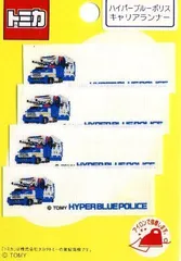 60886 キャラクター ネームテープ トミカ （ ハイパーブルーポリスキャリアランナー ) （ ネームラベル ネームタグ アイロン お名前 おなまえ ワッペン アップリケ ハンドメイド 手芸用品 入園 入学 )