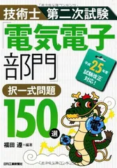 2024年最新】電気電子部門の人気アイテム - メルカリ