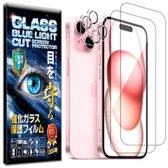 カメラ付 2+2枚入 ブルーライトカット 保護フィルム iPhone15 ガラスフィルム カメラ付