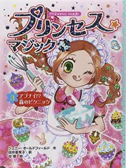 2023年最新】プリンセスマジックの人気アイテム - メルカリ