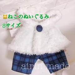 【ねこのぬいぐるみSサイズ/38cm】★2点セット★ホワイトポンチョ＆ネイビー【ハンドメイド コスチューム】