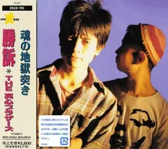 2025年最新】CD 真心ブラザーズ Doの人気アイテム - メルカリ