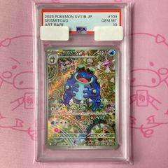 ARS10+ ヒビキのホウオウex sar PSA10以上 PSA10】ヒビキのホウオウex SAR (086/063) [sv9a] の通販・買取