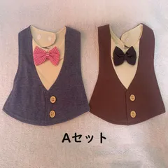 スーツ風 スタイ 2枚セット すたい なりきり インスタ映え おしゃれ かわいい 蝶ネクタイ 新生児 3ヶ月 5ヶ月 よだれかけ よだれ掛け  スーツ クイスタイル 赤いリボン 紳士服 唾液タオル イ