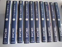 750ライダー　1巻〜38巻セット Amazon.co.jp: 750ライダー 1 : 石井いさみ: 本