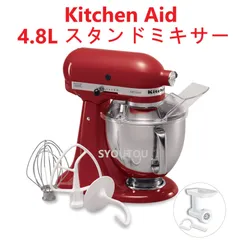 Kitchen Aidキッチンエイド専用ボウル/ミキサーボウル KitchenAid キッチンエイドスタンドミキサー用ボウルセット