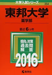 2025年最新】東邦大学 赤本の人気アイテム - メルカリ