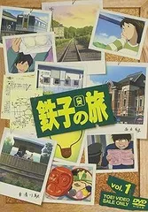 新・鉄子の旅 4集 鉄子の旅 4集 / 菊池直恵 - 紀伊國屋書店ウェブストア