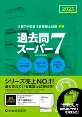 2級建築士分野別過去問メガドリル 平成24年版 Amazon.co.jp: 2級建築士分野別過去問メガドリル 平成24年版