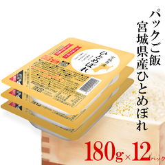 パックご飯 宮城県産 ひとめぼれ 180g×12パック 伊丹米 レトルトご飯