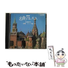 2024年最新】nhk 名曲アルバムの人気アイテム - メルカリ