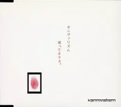 2025年最新】Kannivalismの人気アイテム - メルカリ