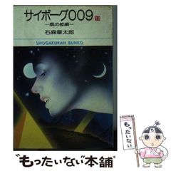 中古】 タロットウォーズ 9 （ハロウィン少女コミック館