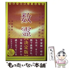 2025年最新】数霊の人気アイテム - メルカリ