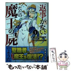 中古】 男性支配の起源と歴史 / ゲルダ ラーナー、 奥田 暁子 / 三一 