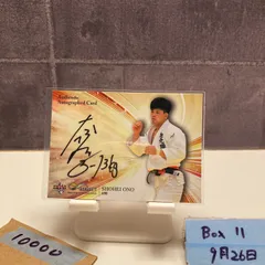 2025年最新】大野将平の人気アイテム - メルカリ