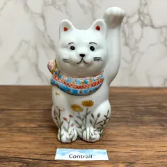 2025年最新】九谷焼 招き猫の人気アイテム - メルカリ