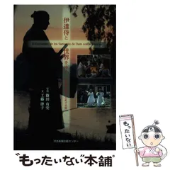 【中古】 百姓元年 農業おもしろ宣言/河北新報社/河北新報社 中古】 百姓元年 農業おもしろ宣言/河北新報社/河北新報社 百姓
