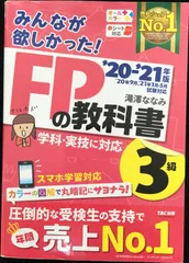 TAC CFP 総まとめ 金融 2024年11月 DVD2枚 TAC CFP 総まとめ 金融 2024年11月 DVD2枚 2025年最新】CFP tac